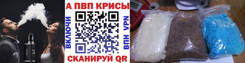 A-PVP Соль  Славянск-на-Кубани 
