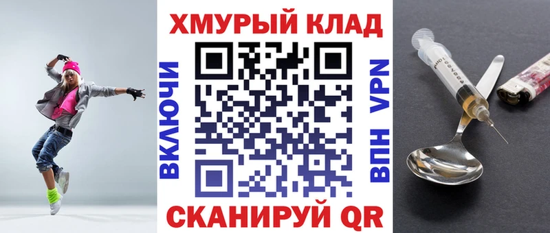 наркота  маркетплейс как зайти  блэк спрут ссылка  Героин герыч  Славянск-на-Кубани 