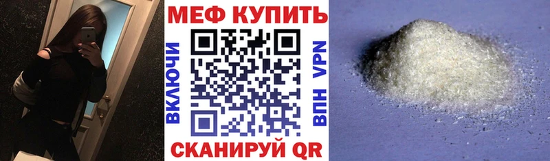 купить наркотики цена  Славянск-на-Кубани  Меф 4 MMC 