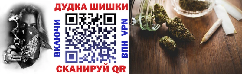 Бошки Шишки VHQ Славянск-на-Кубани